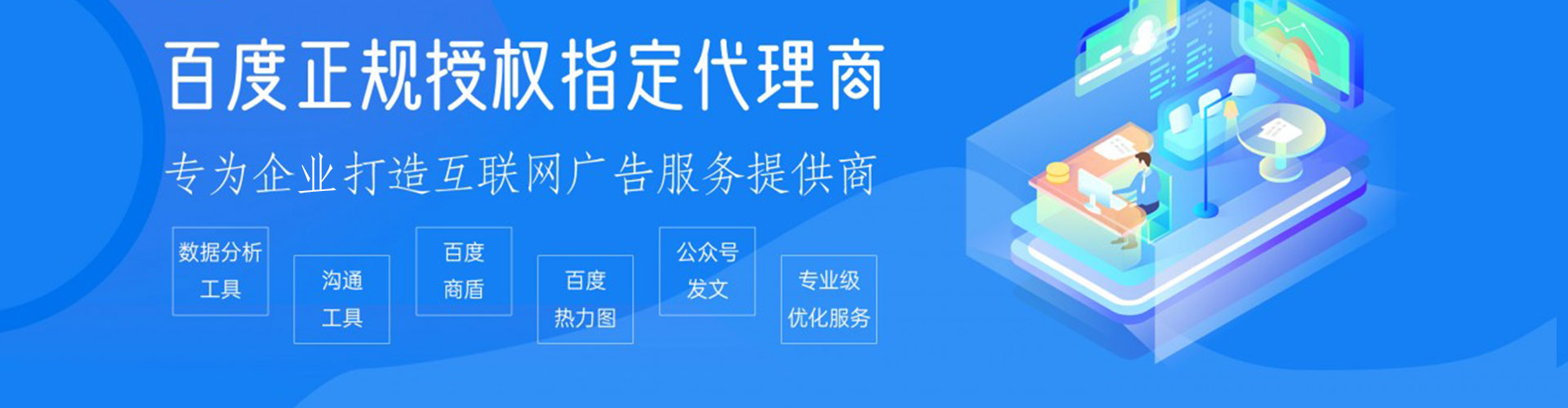 温泉百度网络推广